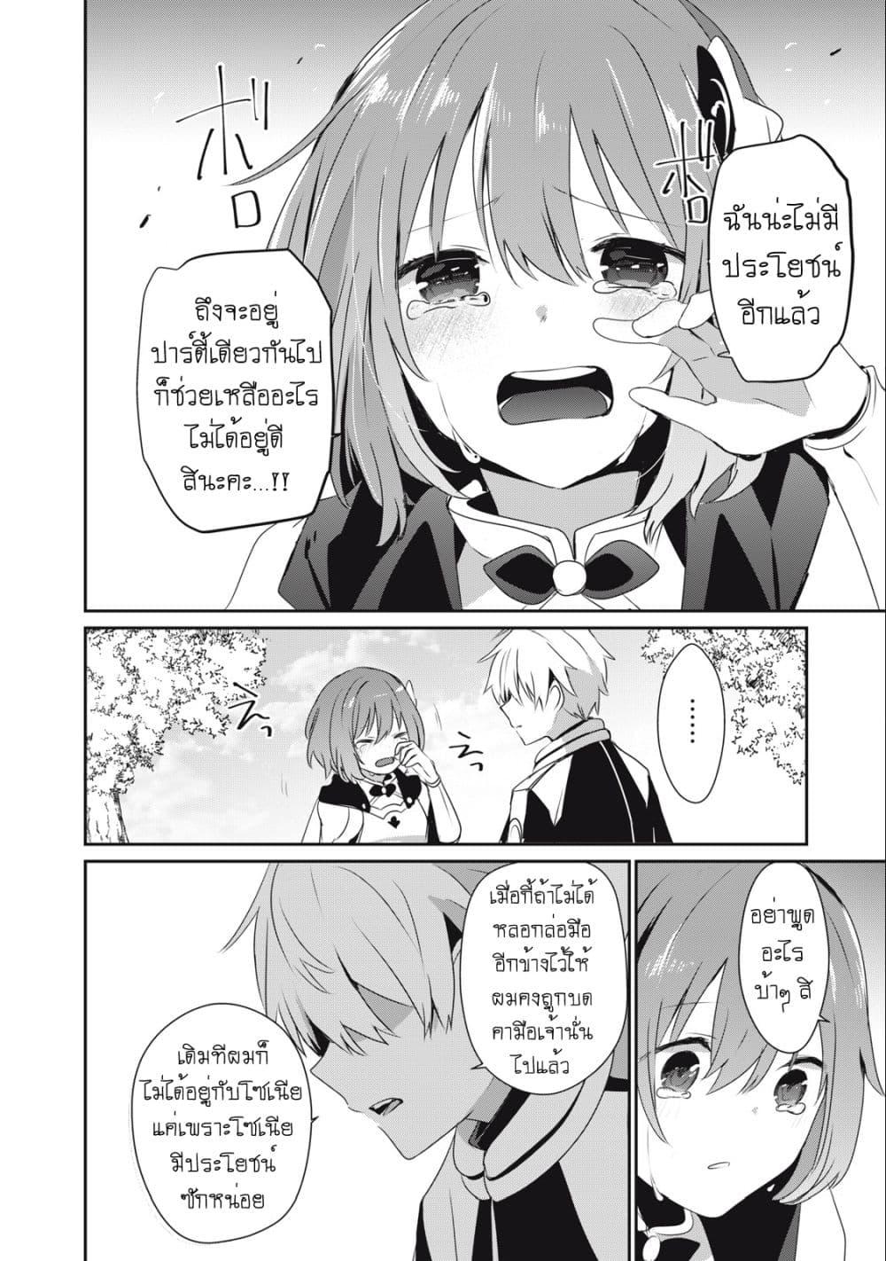 Manga-lc-com อ่านมังงะ อ่านการ์ตูน ออนไลน์ ฟรี Teihen Boukensha da kedo Mahou wo Kiwamete Miru Koto ni Shita ตอนที่ 1 2 3 4 5 6 7 8 9 10 11 12 13 14 ฟรี ไม่มีโฆษณา Manga-lc - อ่าน มังงะ อ่าน การ์ตูน ออนไลน์ อ่านมังงะ ฟรี