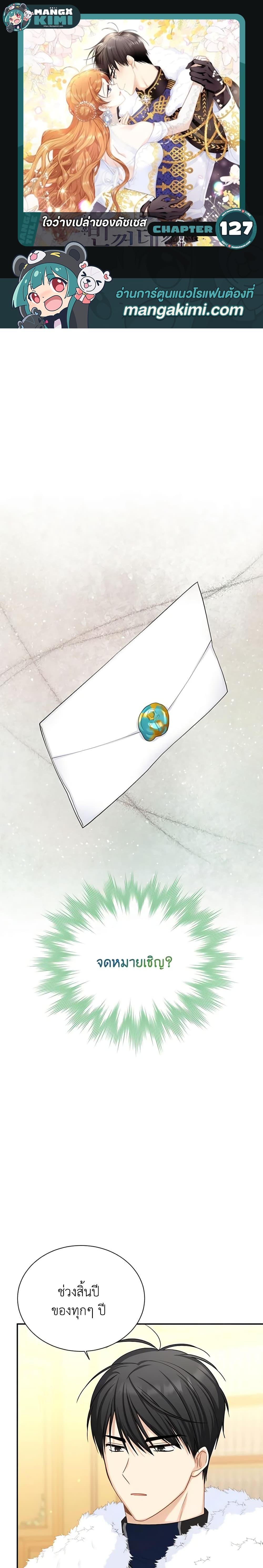 Manga-lc-com อ่านมังงะ อ่านการ์ตูน ออนไลน์ ฟรี The Soulless Duchess ตอนที่ 1 2 3 4 5 6 7 8 9 10 11 12 13 14 ฟรี ไม่มีโฆษณา Manga-lc - อ่าน มังงะ อ่าน การ์ตูน ออนไลน์ อ่านมังงะ ฟรี