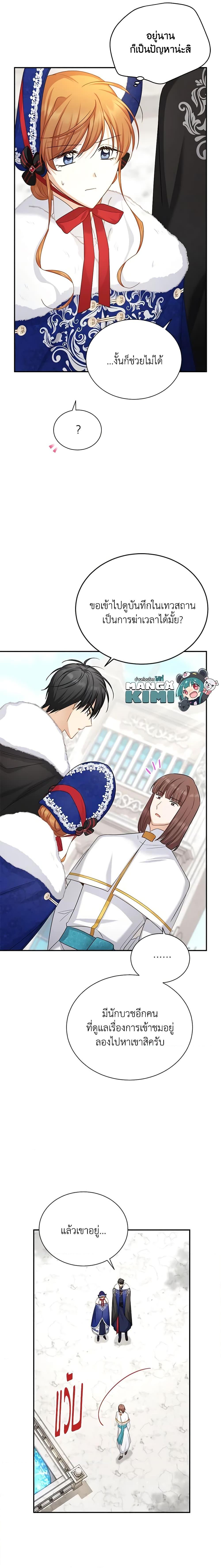 Manga-lc-com อ่านมังงะ อ่านการ์ตูน ออนไลน์ ฟรี The Soulless Duchess ตอนที่ 1 2 3 4 5 6 7 8 9 10 11 12 13 14 ฟรี ไม่มีโฆษณา Manga-lc - อ่าน มังงะ อ่าน การ์ตูน ออนไลน์ อ่านมังงะ ฟรี