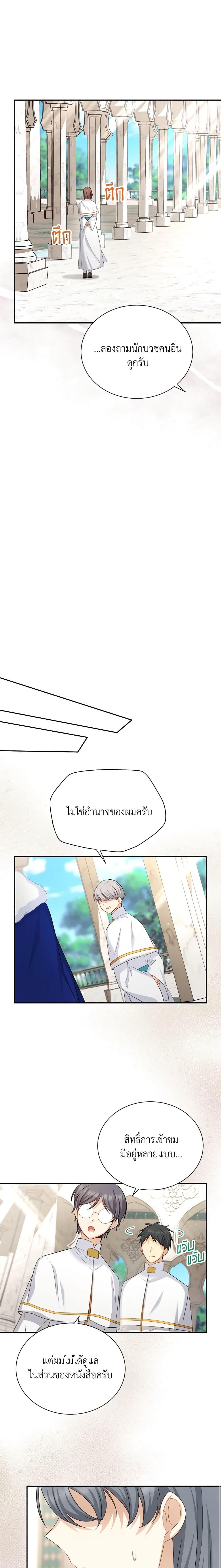 Manga-lc-com อ่านมังงะ อ่านการ์ตูน ออนไลน์ ฟรี The Soulless Duchess ตอนที่ 1 2 3 4 5 6 7 8 9 10 11 12 13 14 ฟรี ไม่มีโฆษณา Manga-lc - อ่าน มังงะ อ่าน การ์ตูน ออนไลน์ อ่านมังงะ ฟรี