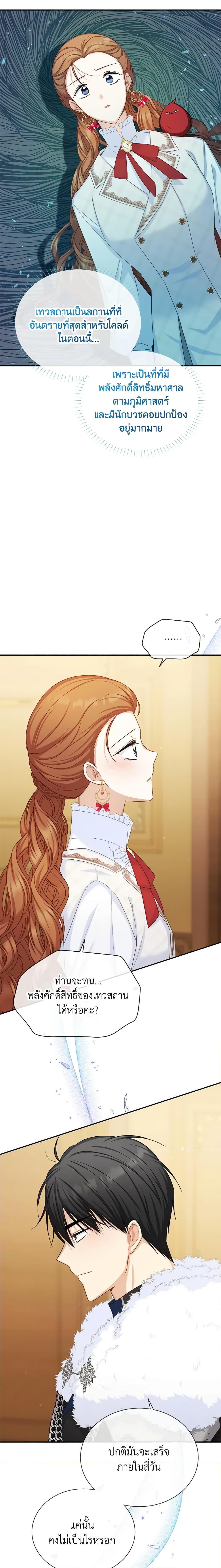 Manga-lc-com อ่านมังงะ อ่านการ์ตูน ออนไลน์ ฟรี The Soulless Duchess ตอนที่ 1 2 3 4 5 6 7 8 9 10 11 12 13 14 ฟรี ไม่มีโฆษณา Manga-lc - อ่าน มังงะ อ่าน การ์ตูน ออนไลน์ อ่านมังงะ ฟรี