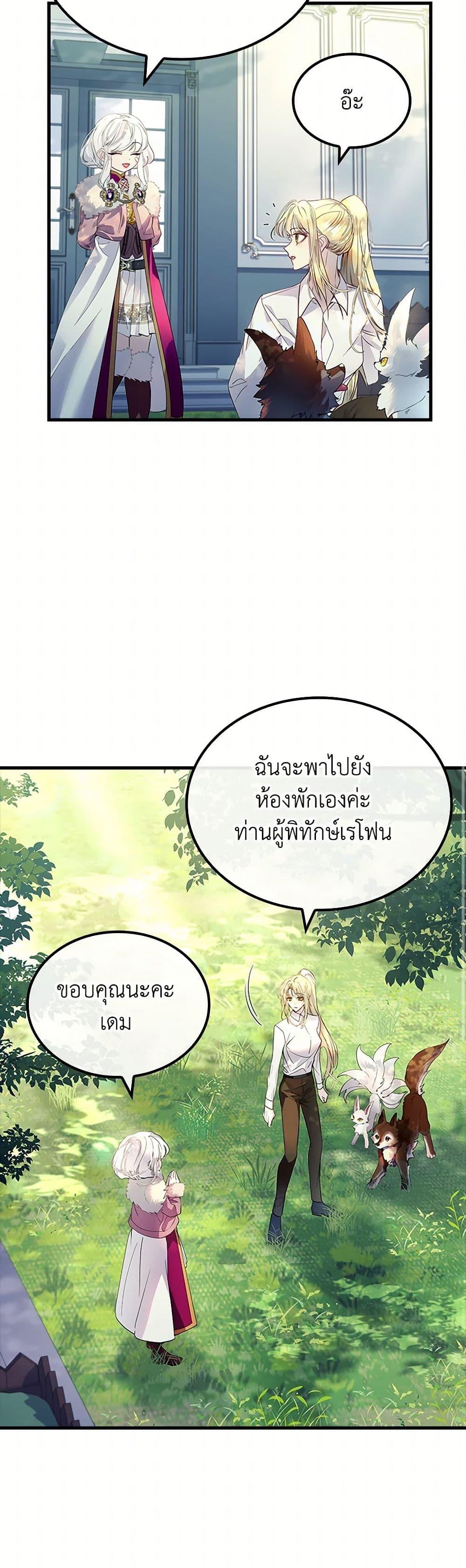 Manga-lc-com อ่านมังงะ อ่านการ์ตูน ออนไลน์ ฟรี I Raised the Nine-Tailed Fox Wrongly ตอนที่ 1 2 3 4 5 6 7 8 9 10 11 12 13 14 ฟรี ไม่มีโฆษณา Manga-lc - อ่าน มังงะ อ่าน การ์ตูน ออนไลน์ อ่านมังงะ ฟรี