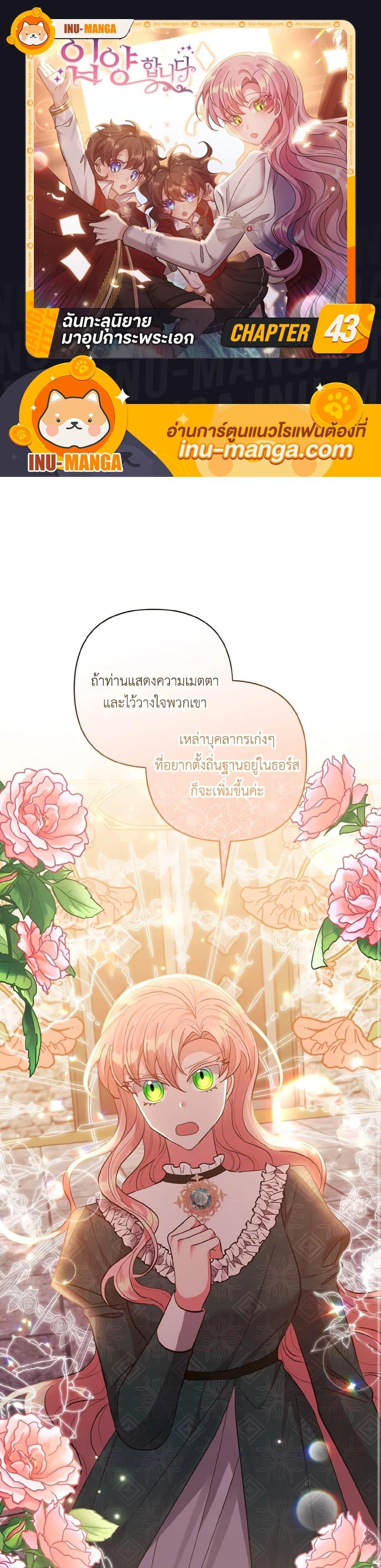 Manga-lc-com อ่านมังงะ อ่านการ์ตูน ออนไลน์ ฟรี I Adopted the Male Lead ตอนที่ 1 2 3 4 5 6 7 8 9 10 11 12 13 14 ฟรี ไม่มีโฆษณา Manga-lc - อ่าน มังงะ อ่าน การ์ตูน ออนไลน์ อ่านมังงะ ฟรี