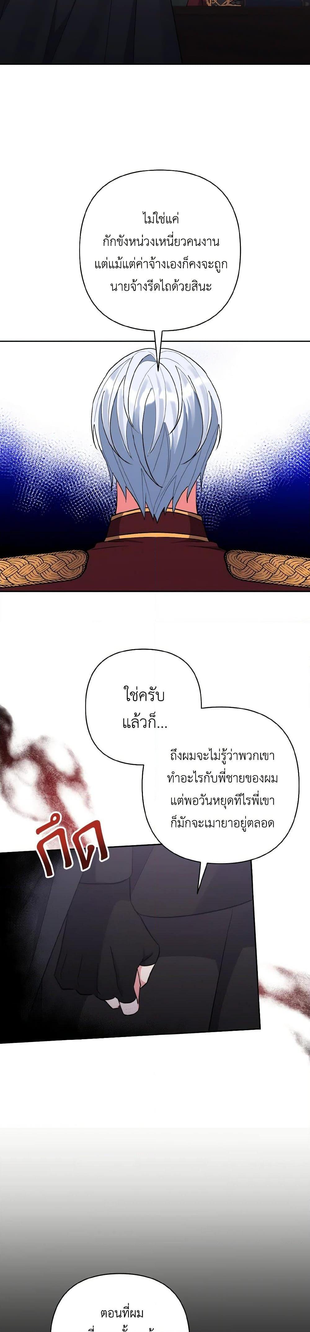 Manga-lc-com อ่านมังงะ อ่านการ์ตูน ออนไลน์ ฟรี I Adopted the Male Lead ตอนที่ 1 2 3 4 5 6 7 8 9 10 11 12 13 14 ฟรี ไม่มีโฆษณา Manga-lc - อ่าน มังงะ อ่าน การ์ตูน ออนไลน์ อ่านมังงะ ฟรี