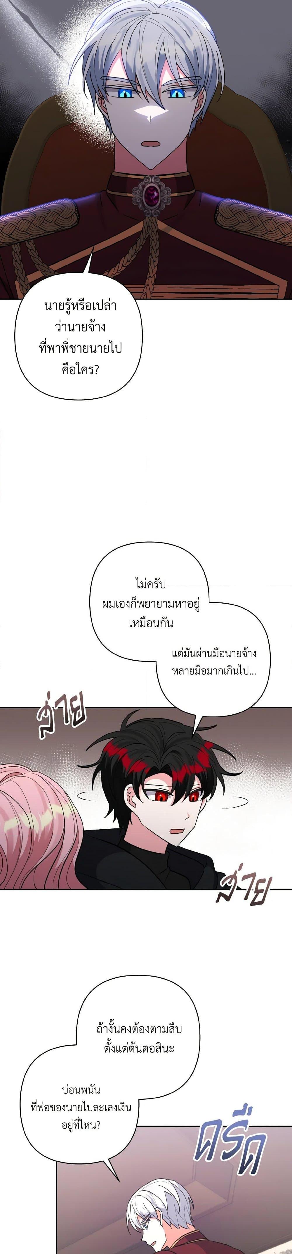 Manga-lc-com อ่านมังงะ อ่านการ์ตูน ออนไลน์ ฟรี I Adopted the Male Lead ตอนที่ 1 2 3 4 5 6 7 8 9 10 11 12 13 14 ฟรี ไม่มีโฆษณา Manga-lc - อ่าน มังงะ อ่าน การ์ตูน ออนไลน์ อ่านมังงะ ฟรี