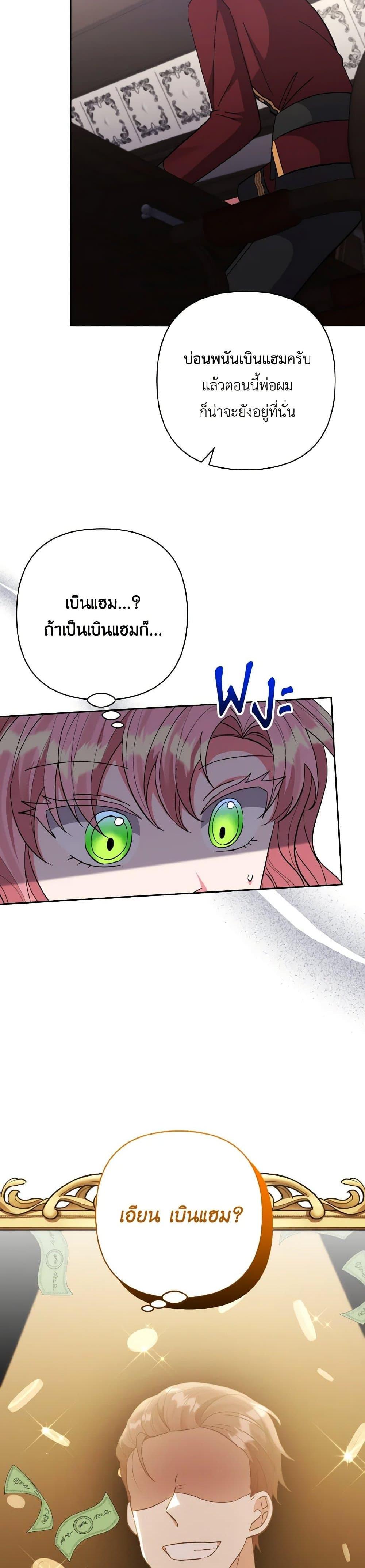 Manga-lc-com อ่านมังงะ อ่านการ์ตูน ออนไลน์ ฟรี I Adopted the Male Lead ตอนที่ 1 2 3 4 5 6 7 8 9 10 11 12 13 14 ฟรี ไม่มีโฆษณา Manga-lc - อ่าน มังงะ อ่าน การ์ตูน ออนไลน์ อ่านมังงะ ฟรี