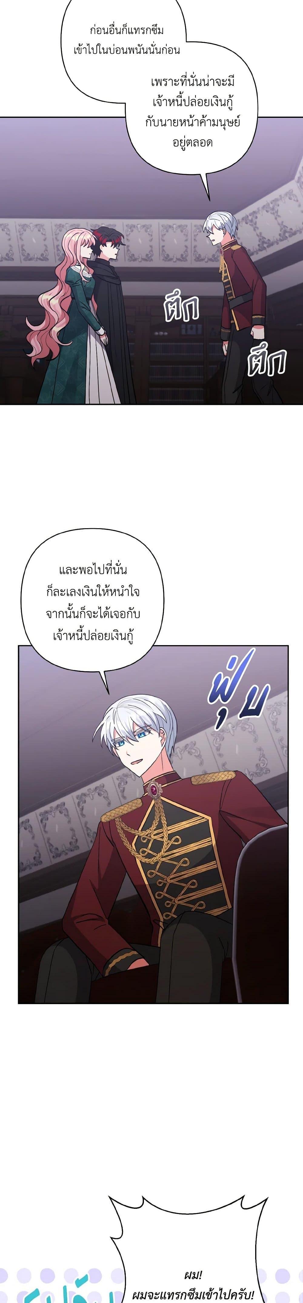 Manga-lc-com อ่านมังงะ อ่านการ์ตูน ออนไลน์ ฟรี I Adopted the Male Lead ตอนที่ 1 2 3 4 5 6 7 8 9 10 11 12 13 14 ฟรี ไม่มีโฆษณา Manga-lc - อ่าน มังงะ อ่าน การ์ตูน ออนไลน์ อ่านมังงะ ฟรี