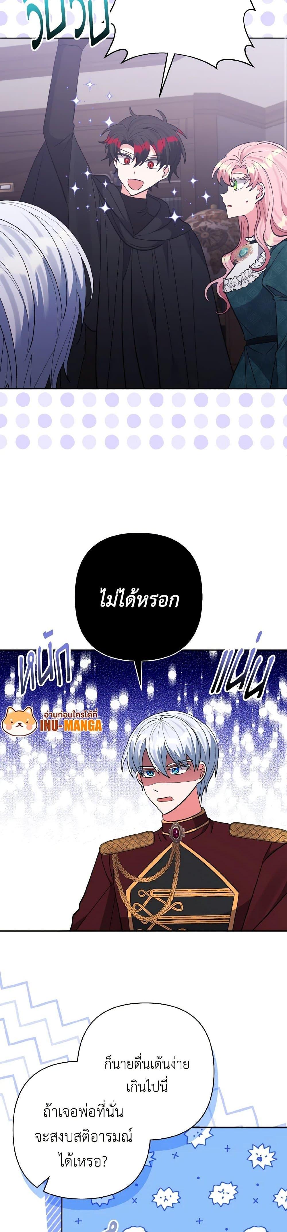 Manga-lc-com อ่านมังงะ อ่านการ์ตูน ออนไลน์ ฟรี I Adopted the Male Lead ตอนที่ 1 2 3 4 5 6 7 8 9 10 11 12 13 14 ฟรี ไม่มีโฆษณา Manga-lc - อ่าน มังงะ อ่าน การ์ตูน ออนไลน์ อ่านมังงะ ฟรี