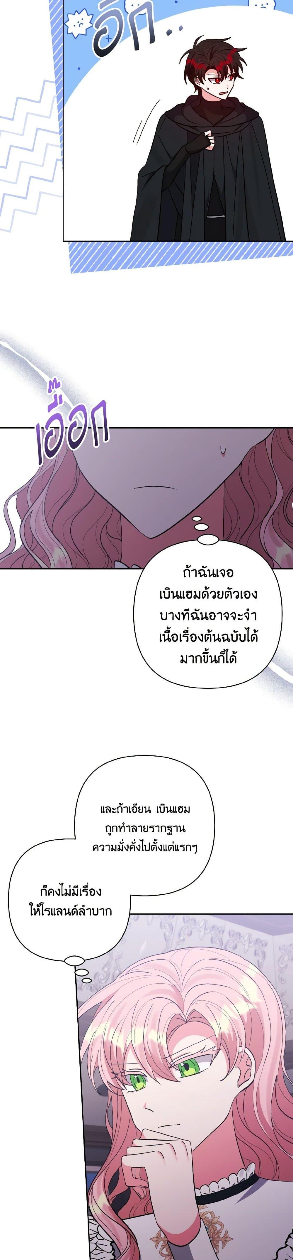 Manga-lc-com อ่านมังงะ อ่านการ์ตูน ออนไลน์ ฟรี I Adopted the Male Lead ตอนที่ 1 2 3 4 5 6 7 8 9 10 11 12 13 14 ฟรี ไม่มีโฆษณา Manga-lc - อ่าน มังงะ อ่าน การ์ตูน ออนไลน์ อ่านมังงะ ฟรี