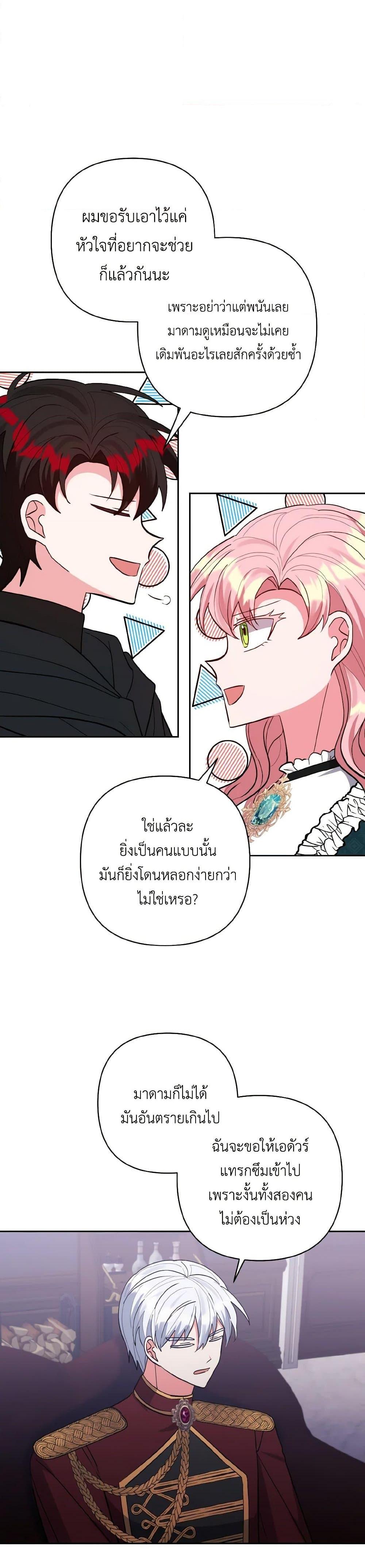 Manga-lc-com อ่านมังงะ อ่านการ์ตูน ออนไลน์ ฟรี I Adopted the Male Lead ตอนที่ 1 2 3 4 5 6 7 8 9 10 11 12 13 14 ฟรี ไม่มีโฆษณา Manga-lc - อ่าน มังงะ อ่าน การ์ตูน ออนไลน์ อ่านมังงะ ฟรี
