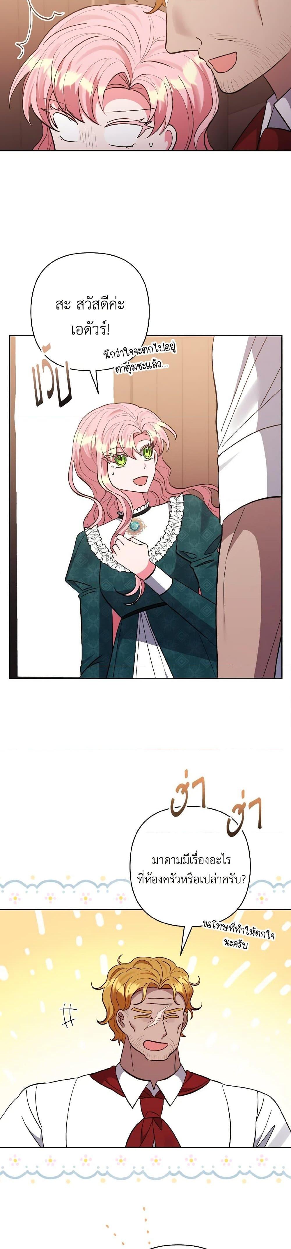 Manga-lc-com อ่านมังงะ อ่านการ์ตูน ออนไลน์ ฟรี I Adopted the Male Lead ตอนที่ 1 2 3 4 5 6 7 8 9 10 11 12 13 14 ฟรี ไม่มีโฆษณา Manga-lc - อ่าน มังงะ อ่าน การ์ตูน ออนไลน์ อ่านมังงะ ฟรี