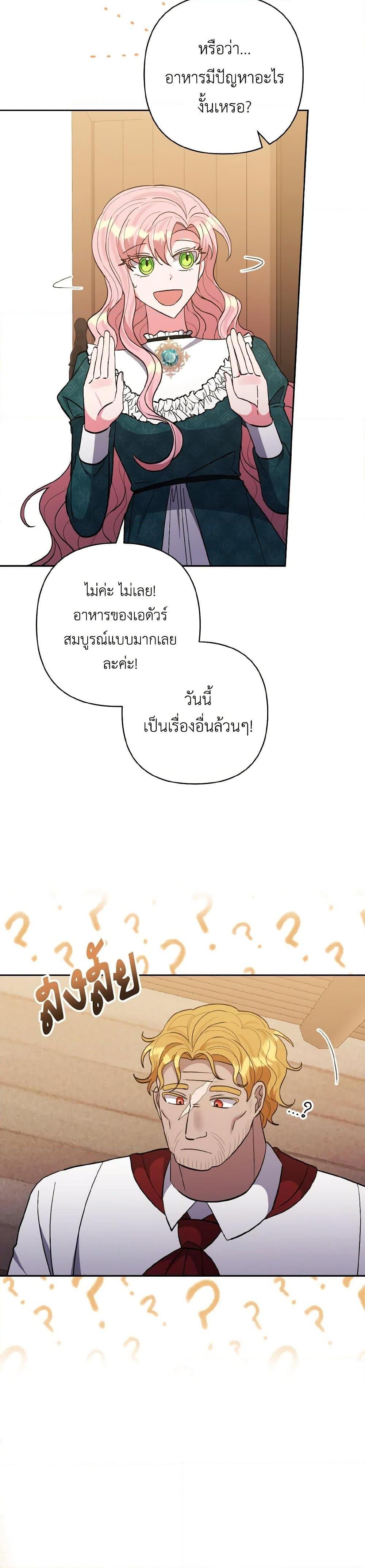 Manga-lc-com อ่านมังงะ อ่านการ์ตูน ออนไลน์ ฟรี I Adopted the Male Lead ตอนที่ 1 2 3 4 5 6 7 8 9 10 11 12 13 14 ฟรี ไม่มีโฆษณา Manga-lc - อ่าน มังงะ อ่าน การ์ตูน ออนไลน์ อ่านมังงะ ฟรี