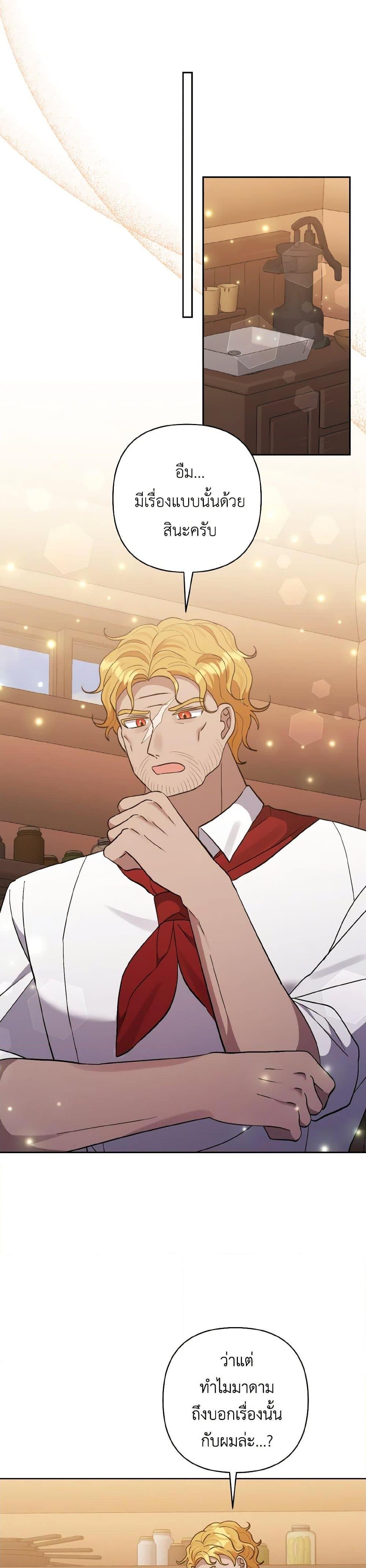 Manga-lc-com อ่านมังงะ อ่านการ์ตูน ออนไลน์ ฟรี I Adopted the Male Lead ตอนที่ 1 2 3 4 5 6 7 8 9 10 11 12 13 14 ฟรี ไม่มีโฆษณา Manga-lc - อ่าน มังงะ อ่าน การ์ตูน ออนไลน์ อ่านมังงะ ฟรี