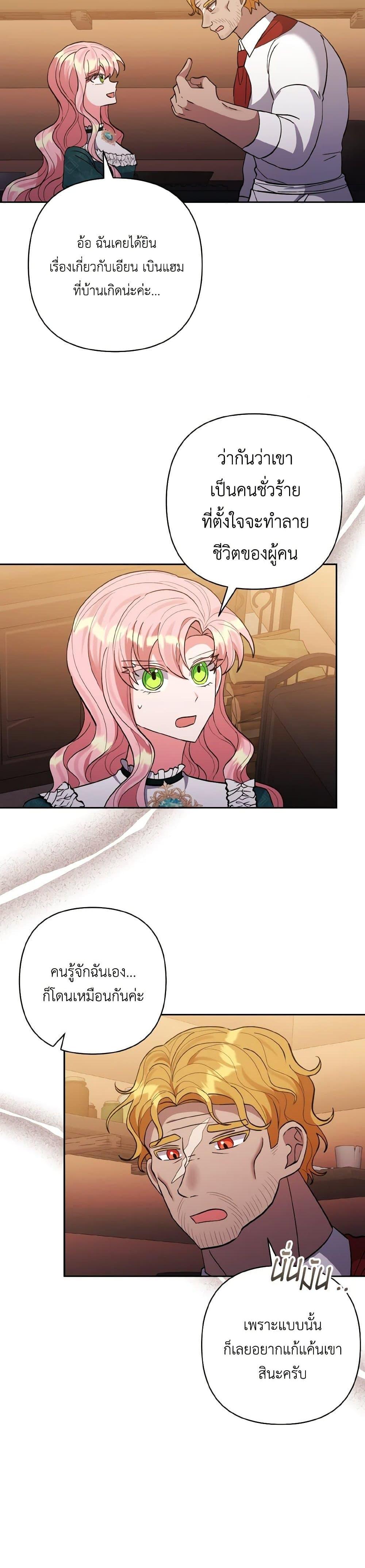 Manga-lc-com อ่านมังงะ อ่านการ์ตูน ออนไลน์ ฟรี I Adopted the Male Lead ตอนที่ 1 2 3 4 5 6 7 8 9 10 11 12 13 14 ฟรี ไม่มีโฆษณา Manga-lc - อ่าน มังงะ อ่าน การ์ตูน ออนไลน์ อ่านมังงะ ฟรี