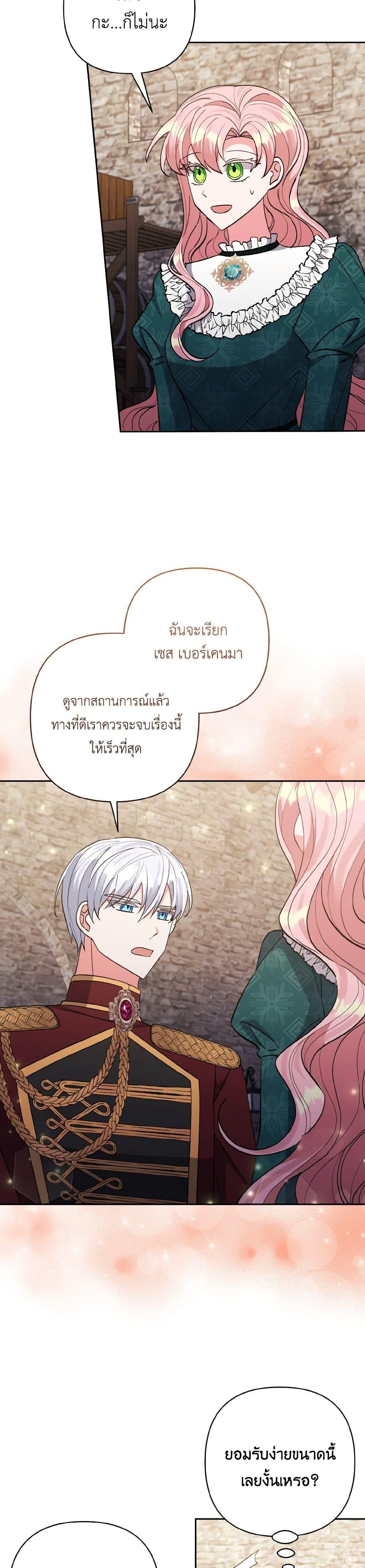 Manga-lc-com อ่านมังงะ อ่านการ์ตูน ออนไลน์ ฟรี I Adopted the Male Lead ตอนที่ 1 2 3 4 5 6 7 8 9 10 11 12 13 14 ฟรี ไม่มีโฆษณา Manga-lc - อ่าน มังงะ อ่าน การ์ตูน ออนไลน์ อ่านมังงะ ฟรี