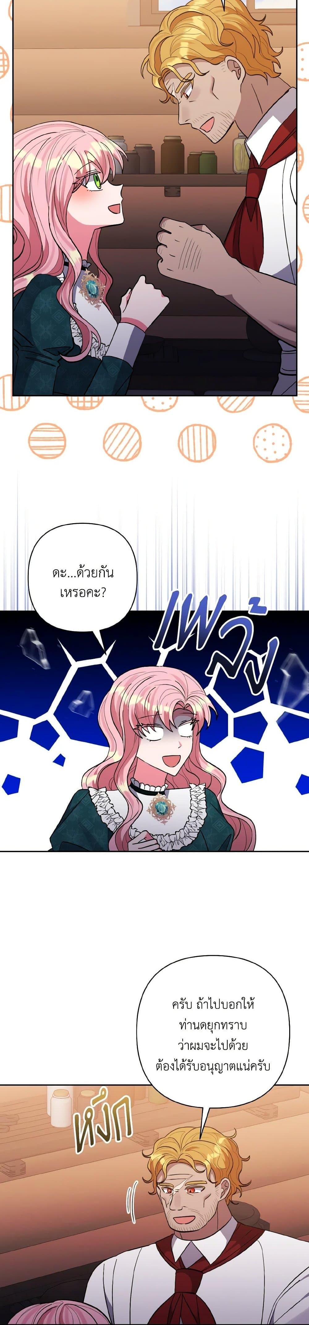 Manga-lc-com อ่านมังงะ อ่านการ์ตูน ออนไลน์ ฟรี I Adopted the Male Lead ตอนที่ 1 2 3 4 5 6 7 8 9 10 11 12 13 14 ฟรี ไม่มีโฆษณา Manga-lc - อ่าน มังงะ อ่าน การ์ตูน ออนไลน์ อ่านมังงะ ฟรี