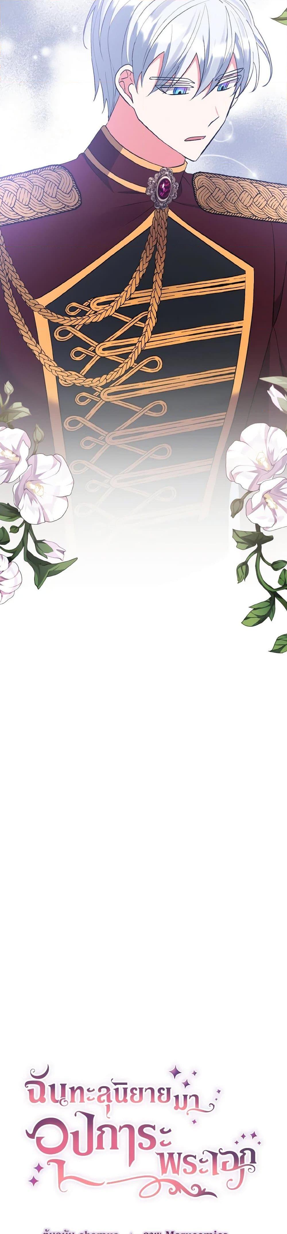 Manga-lc-com อ่านมังงะ อ่านการ์ตูน ออนไลน์ ฟรี I Adopted the Male Lead ตอนที่ 1 2 3 4 5 6 7 8 9 10 11 12 13 14 ฟรี ไม่มีโฆษณา Manga-lc - อ่าน มังงะ อ่าน การ์ตูน ออนไลน์ อ่านมังงะ ฟรี