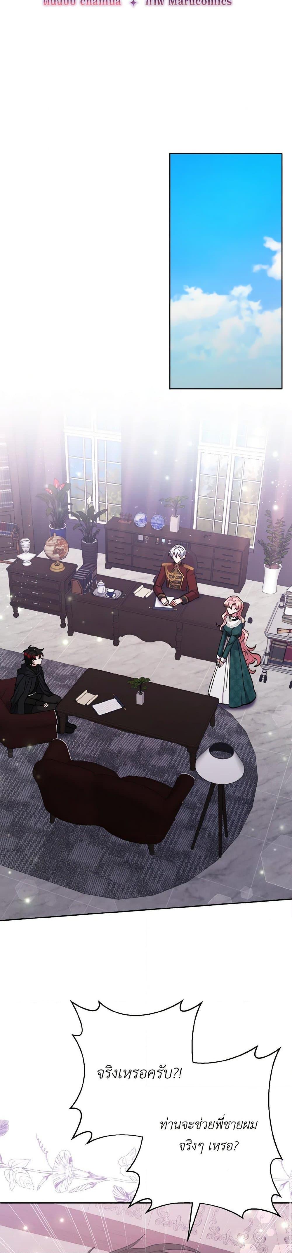 Manga-lc-com อ่านมังงะ อ่านการ์ตูน ออนไลน์ ฟรี I Adopted the Male Lead ตอนที่ 1 2 3 4 5 6 7 8 9 10 11 12 13 14 ฟรี ไม่มีโฆษณา Manga-lc - อ่าน มังงะ อ่าน การ์ตูน ออนไลน์ อ่านมังงะ ฟรี