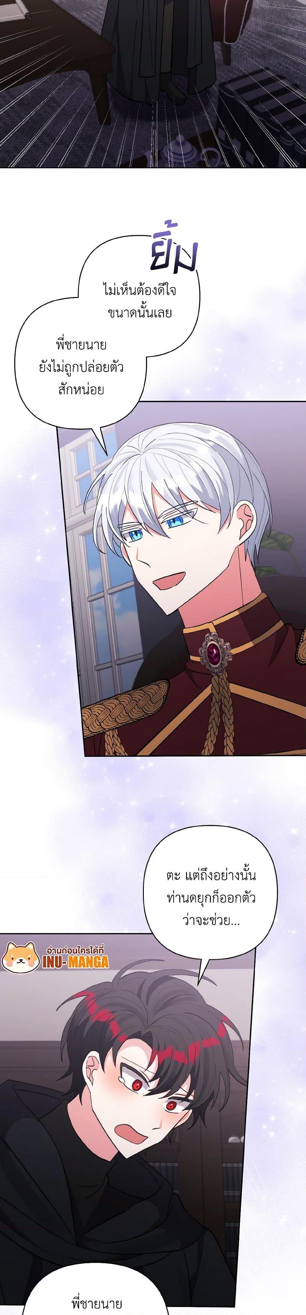 Manga-lc-com อ่านมังงะ อ่านการ์ตูน ออนไลน์ ฟรี I Adopted the Male Lead ตอนที่ 1 2 3 4 5 6 7 8 9 10 11 12 13 14 ฟรี ไม่มีโฆษณา Manga-lc - อ่าน มังงะ อ่าน การ์ตูน ออนไลน์ อ่านมังงะ ฟรี