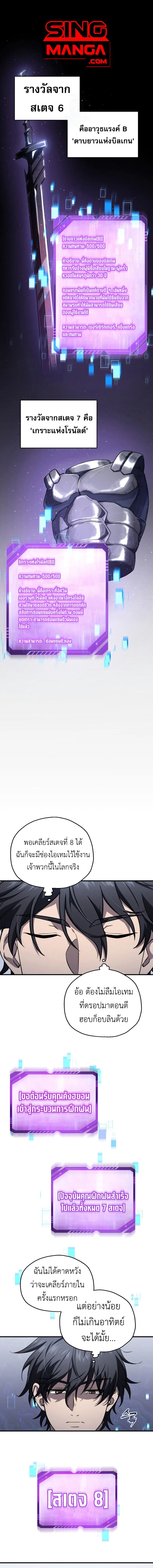 Solo Resurrection ตอนที่ ตอนที่ 11 รูปที่ 1