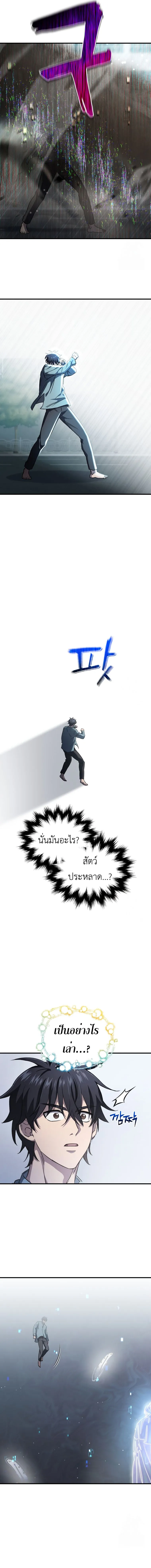 Solo Resurrection ตอนที่ ตอนที่ 11 รูปที่ 11