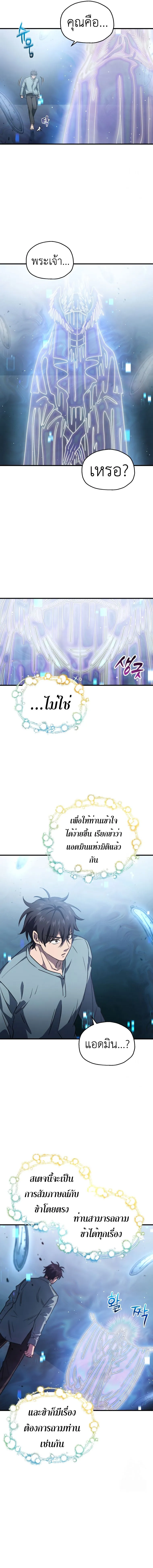 Solo Resurrection ตอนที่ ตอนที่ 11 รูปที่ 12