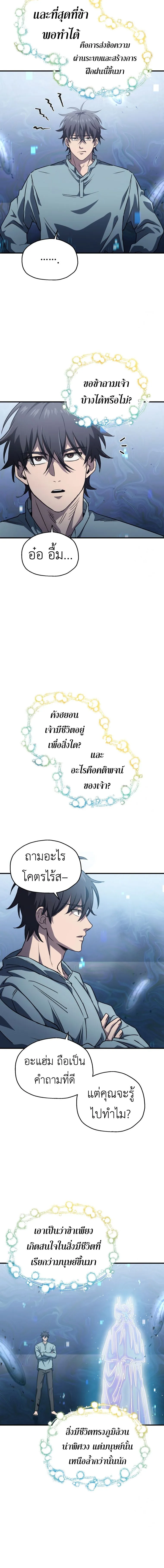 Solo Resurrection ตอนที่ ตอนที่ 11 รูปที่ 14