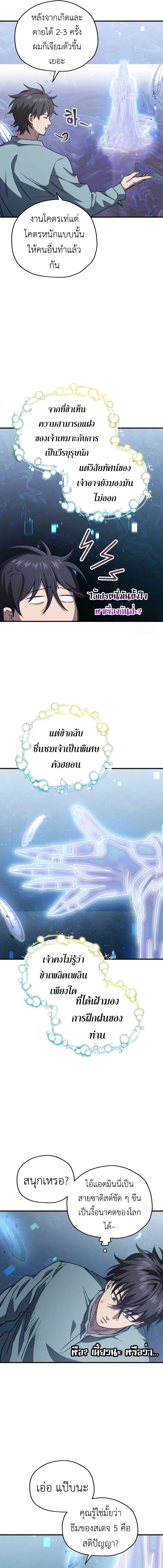 Solo Resurrection ตอนที่ ตอนที่ 11 รูปที่ 16