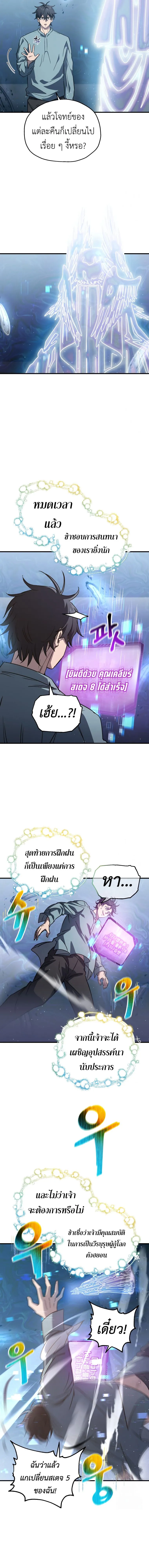 Solo Resurrection ตอนที่ ตอนที่ 11 รูปที่ 17