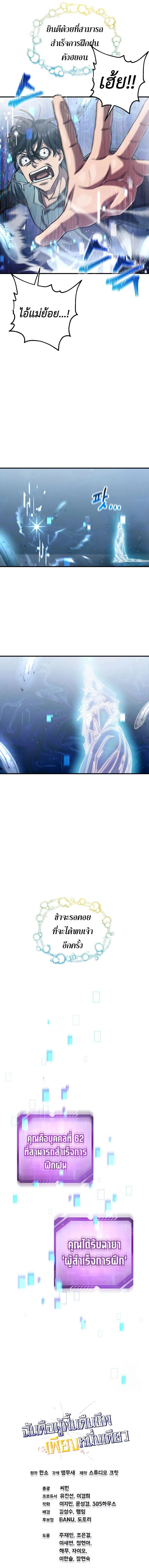 Solo Resurrection ตอนที่ ตอนที่ 11 รูปที่ 18