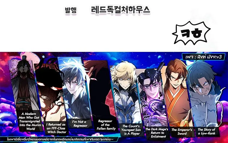 Solo Resurrection ตอนที่ ตอนที่ 11 รูปที่ 19