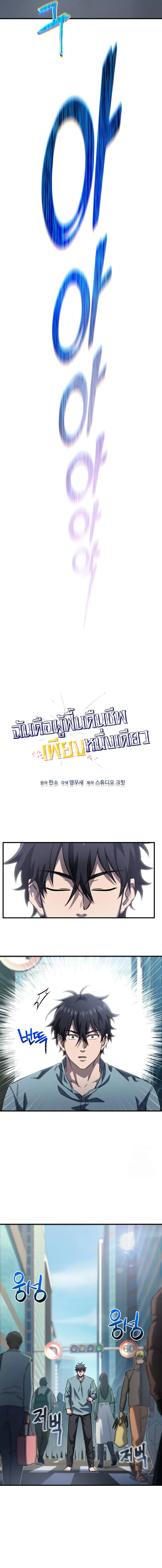 Solo Resurrection ตอนที่ ตอนที่ 11 รูปที่ 4