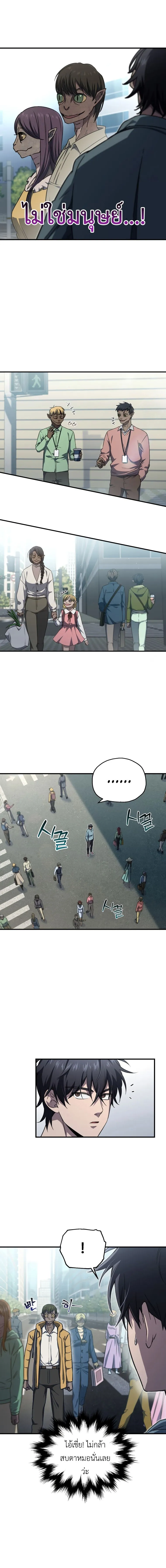 Solo Resurrection ตอนที่ ตอนที่ 11 รูปที่ 6