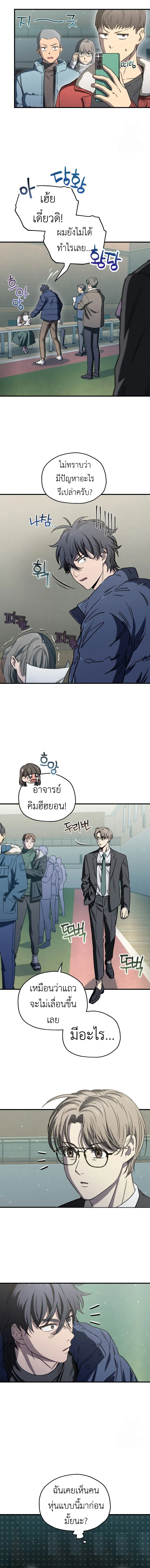 Solo Resurrection ตอนที่ ตอนที่ 12 รูปที่ 10
