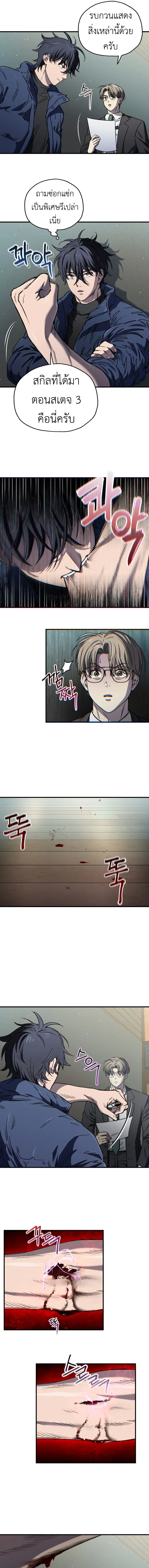 Solo Resurrection ตอนที่ ตอนที่ 12 รูปที่ 13