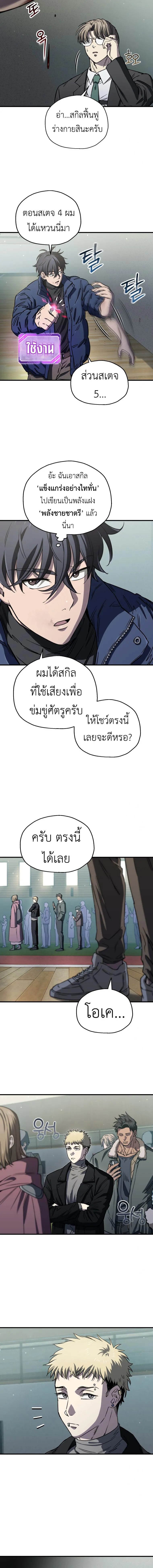 Solo Resurrection ตอนที่ ตอนที่ 12 รูปที่ 14