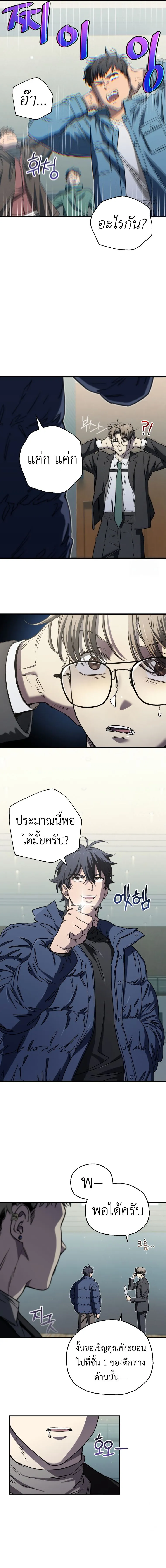 Solo Resurrection ตอนที่ ตอนที่ 12 รูปที่ 16