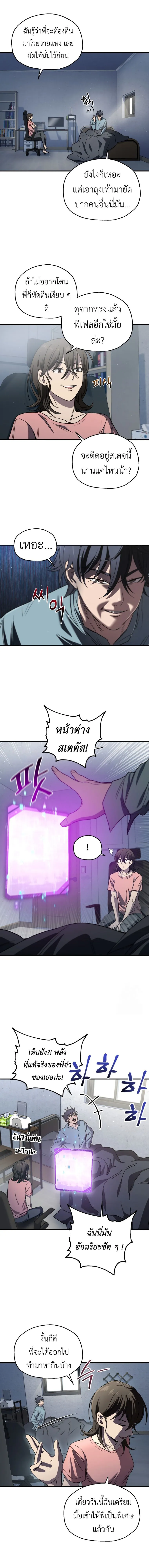 Solo Resurrection ตอนที่ ตอนที่ 12 รูปที่ 2