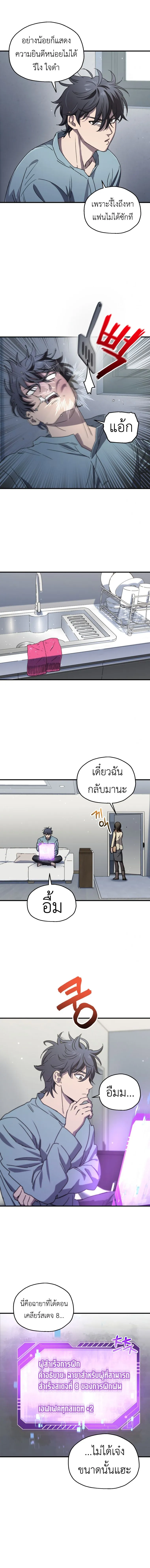 Solo Resurrection ตอนที่ ตอนที่ 12 รูปที่ 3