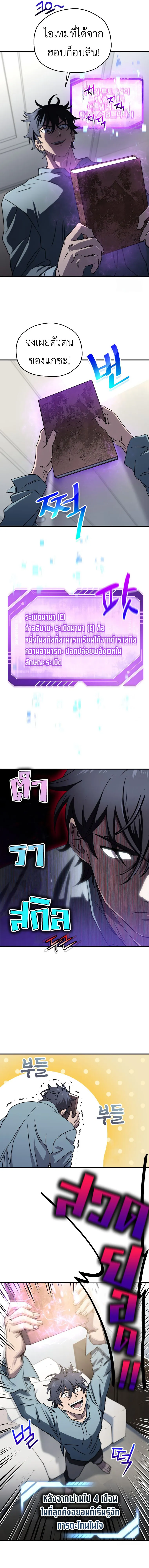 Solo Resurrection ตอนที่ ตอนที่ 12 รูปที่ 5