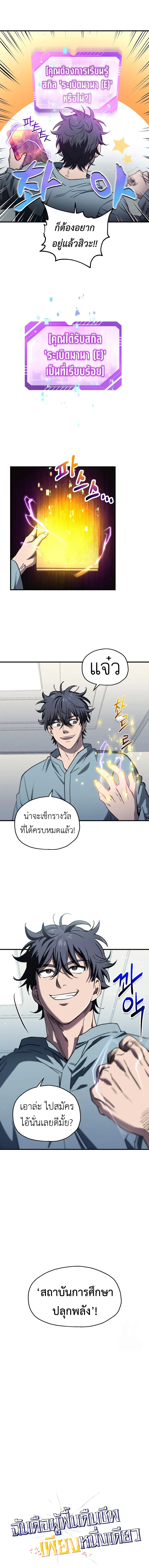 Solo Resurrection ตอนที่ ตอนที่ 12 รูปที่ 6