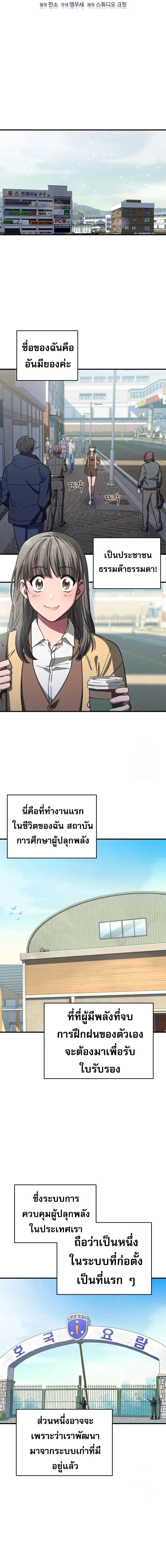 Solo Resurrection ตอนที่ ตอนที่ 12 รูปที่ 7