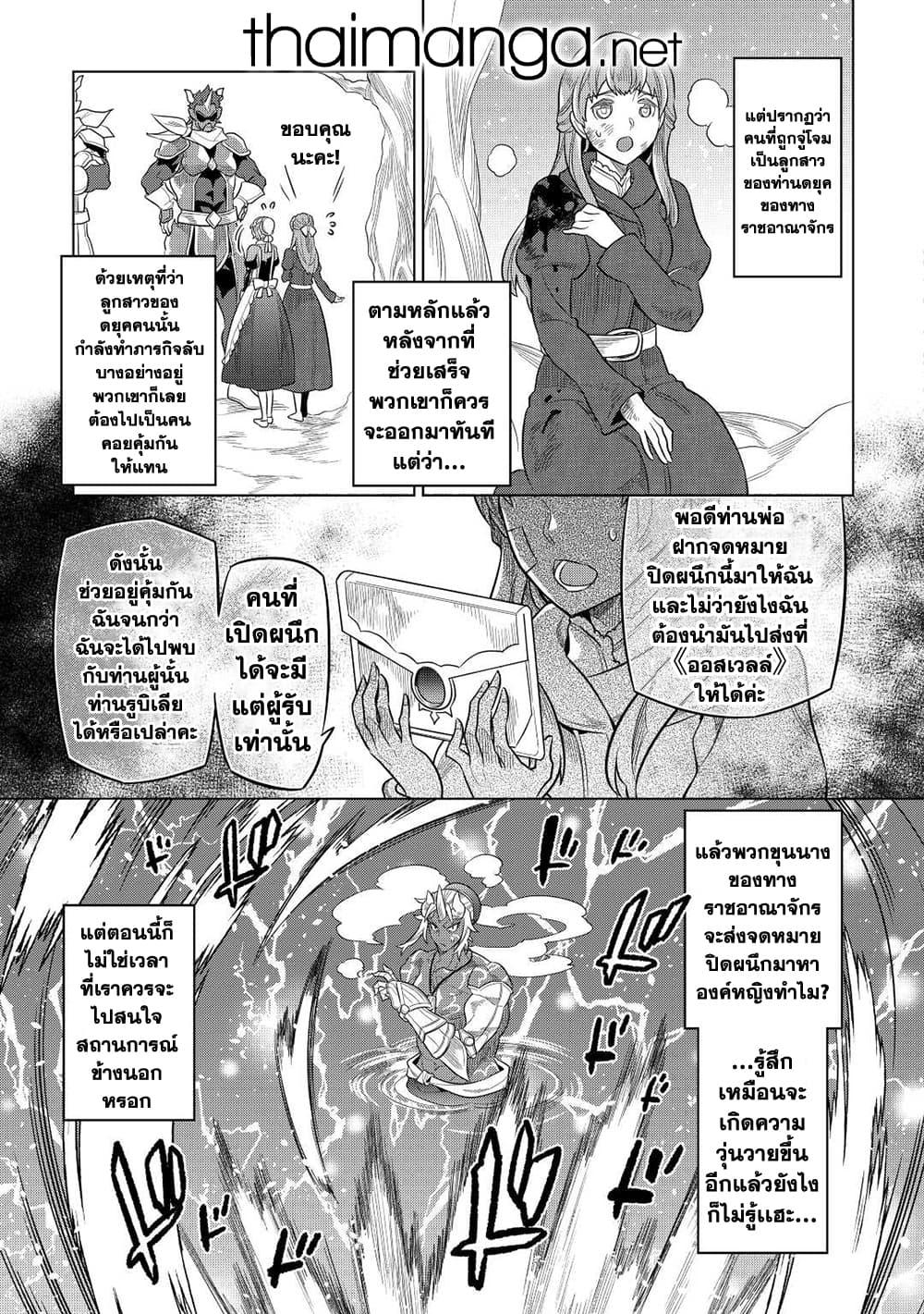 Manga-lc-com อ่านมังงะ อ่านการ์ตูน ออนไลน์ ฟรี ReMonster ตอนที่ 1 2 3 4 5 6 7 8 9 10 11 12 13 14 ฟรี ไม่มีโฆษณา Manga-lc - อ่าน มังงะ อ่าน การ์ตูน ออนไลน์ อ่านมังงะ ฟรี