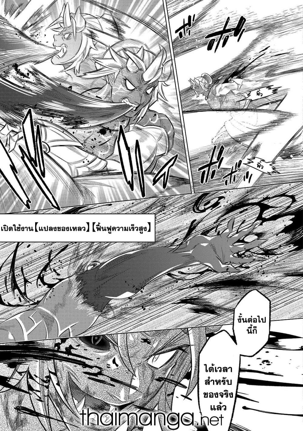 Manga-lc-com อ่านมังงะ อ่านการ์ตูน ออนไลน์ ฟรี ReMonster ตอนที่ 1 2 3 4 5 6 7 8 9 10 11 12 13 14 ฟรี ไม่มีโฆษณา Manga-lc - อ่าน มังงะ อ่าน การ์ตูน ออนไลน์ อ่านมังงะ ฟรี