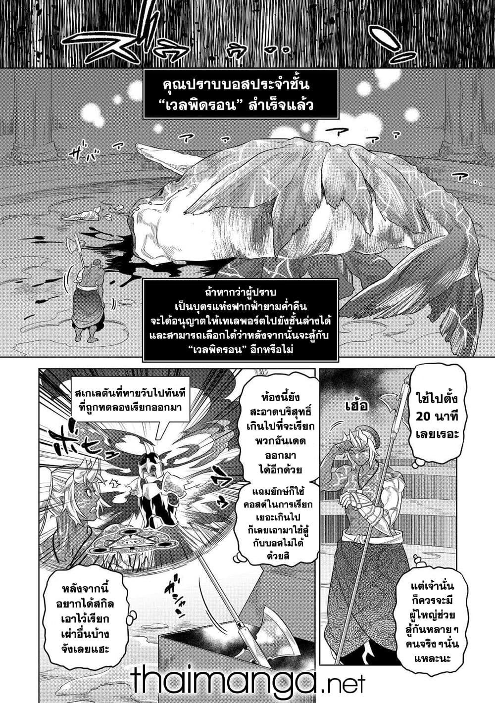 Manga-lc-com อ่านมังงะ อ่านการ์ตูน ออนไลน์ ฟรี ReMonster ตอนที่ 1 2 3 4 5 6 7 8 9 10 11 12 13 14 ฟรี ไม่มีโฆษณา Manga-lc - อ่าน มังงะ อ่าน การ์ตูน ออนไลน์ อ่านมังงะ ฟรี