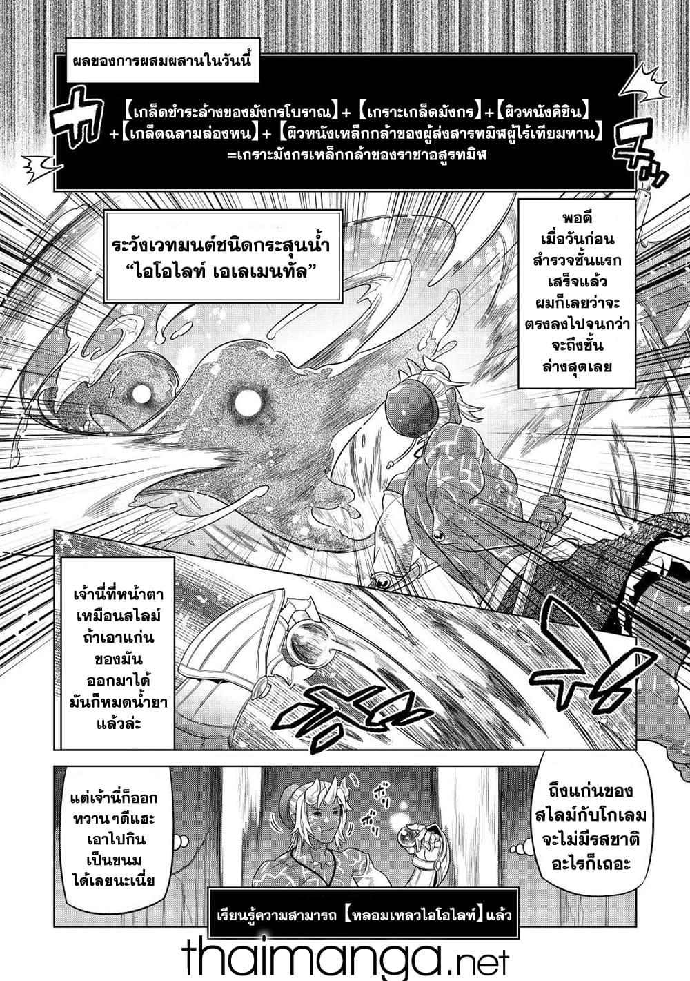 Manga-lc-com อ่านมังงะ อ่านการ์ตูน ออนไลน์ ฟรี ReMonster ตอนที่ 1 2 3 4 5 6 7 8 9 10 11 12 13 14 ฟรี ไม่มีโฆษณา Manga-lc - อ่าน มังงะ อ่าน การ์ตูน ออนไลน์ อ่านมังงะ ฟรี