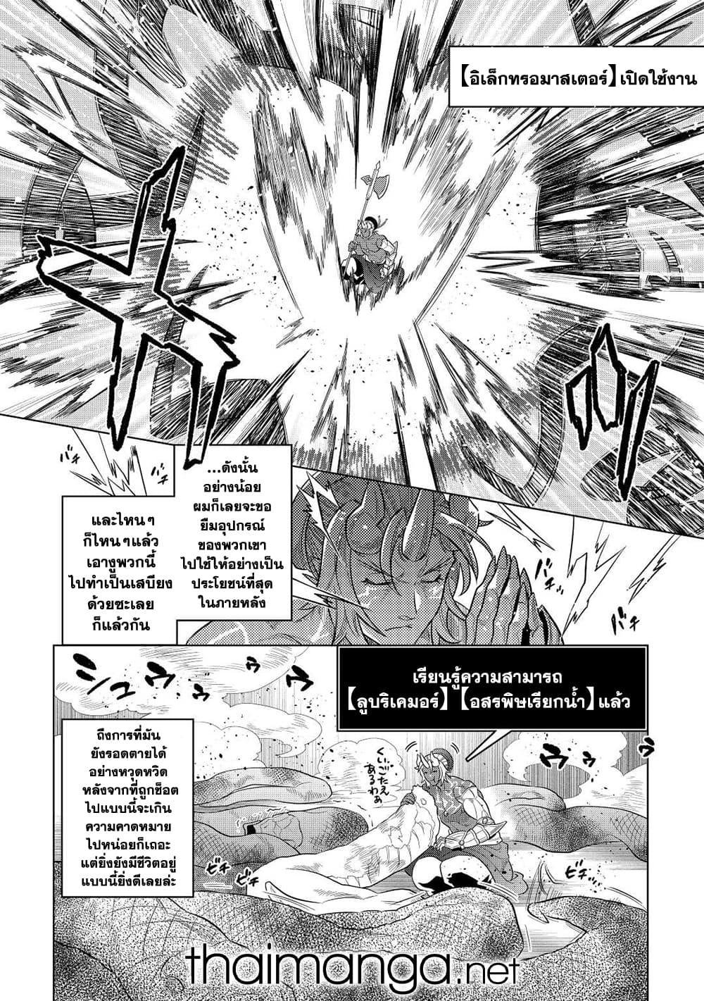 Manga-lc-com อ่านมังงะ อ่านการ์ตูน ออนไลน์ ฟรี ReMonster ตอนที่ 1 2 3 4 5 6 7 8 9 10 11 12 13 14 ฟรี ไม่มีโฆษณา Manga-lc - อ่าน มังงะ อ่าน การ์ตูน ออนไลน์ อ่านมังงะ ฟรี