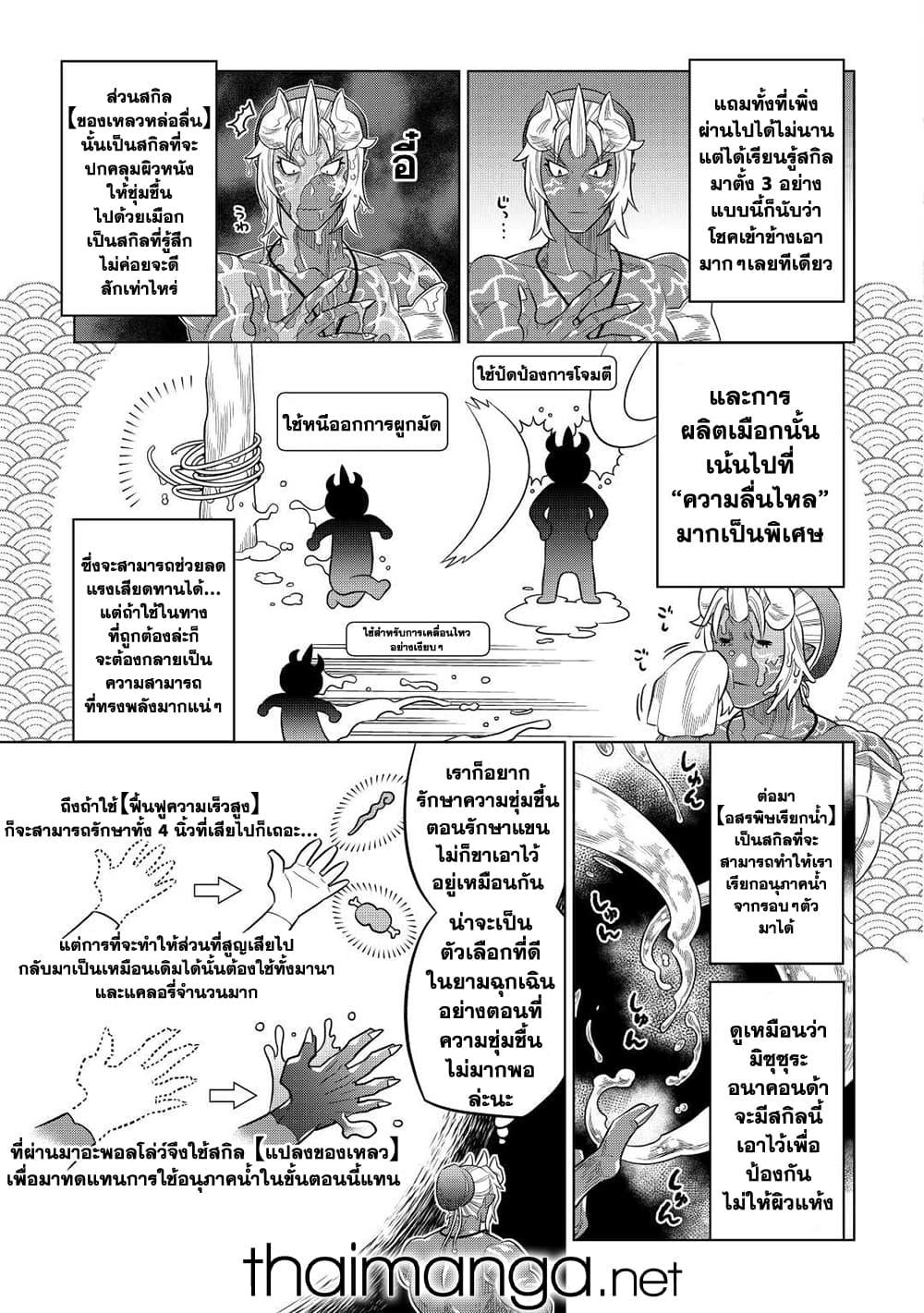 Manga-lc-com อ่านมังงะ อ่านการ์ตูน ออนไลน์ ฟรี ReMonster ตอนที่ 1 2 3 4 5 6 7 8 9 10 11 12 13 14 ฟรี ไม่มีโฆษณา Manga-lc - อ่าน มังงะ อ่าน การ์ตูน ออนไลน์ อ่านมังงะ ฟรี