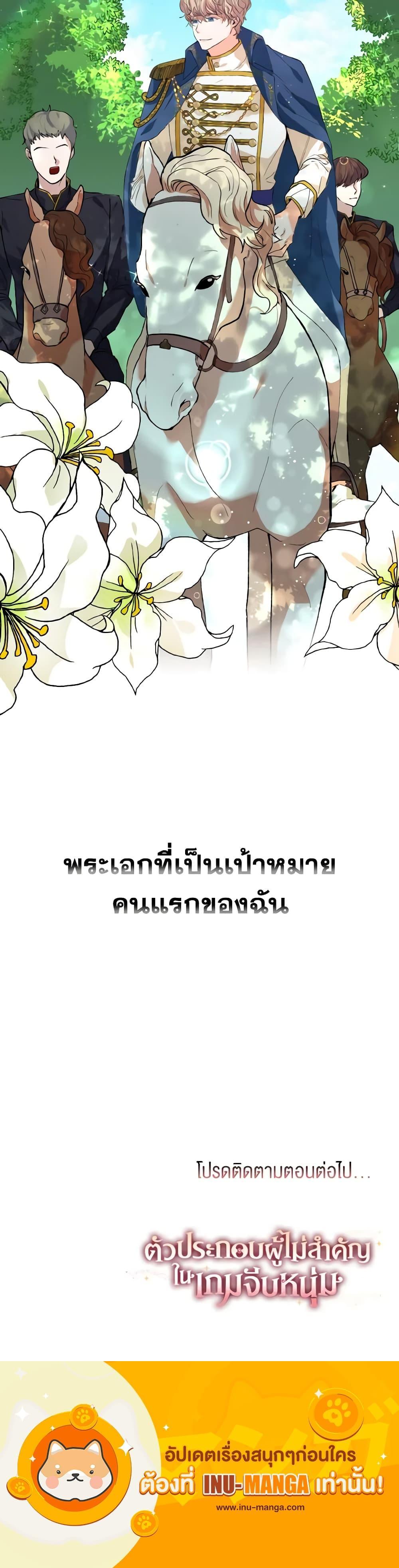 Manga-lc-com อ่านมังงะ อ่านการ์ตูน ออนไลน์ ฟรี How to Clear a Dating Sim as a Side Character ตอนที่ 1 2 3 4 5 6 7 8 9 10 11 12 13 14 ฟรี ไม่มีโฆษณา Manga-lc - อ่าน มังงะ อ่าน การ์ตูน ออนไลน์ อ่านมังงะ ฟรี