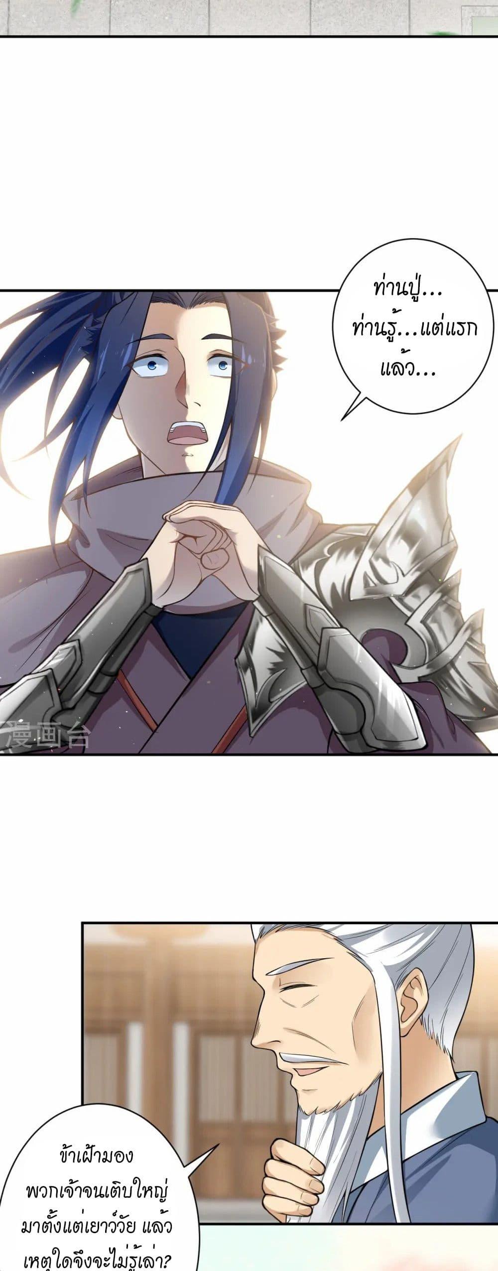 Manga-lc-com อ่านมังงะ อ่านการ์ตูน ออนไลน์ ฟรี Against the Gods อสูรพลิกฟ้า ตอนที่ 1 2 3 4 5 6 7 8 9 10 11 12 13 14 ฟรี ไม่มีโฆษณา Manga-lc - อ่าน มังงะ อ่าน การ์ตูน ออนไลน์ อ่านมังงะ ฟรี